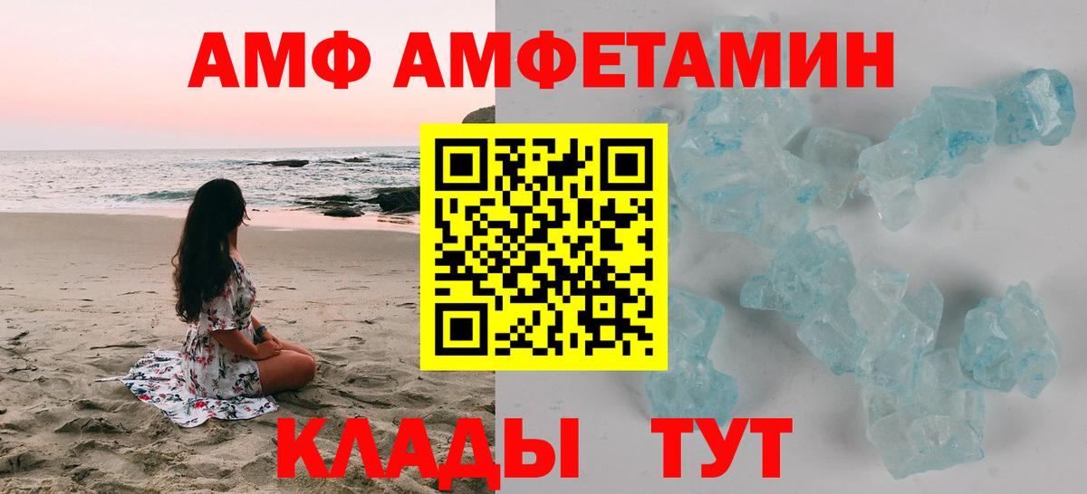 Amphetamine Premium Кизляр