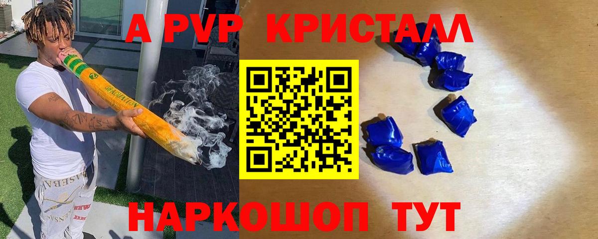 A PVP мука Кизляр