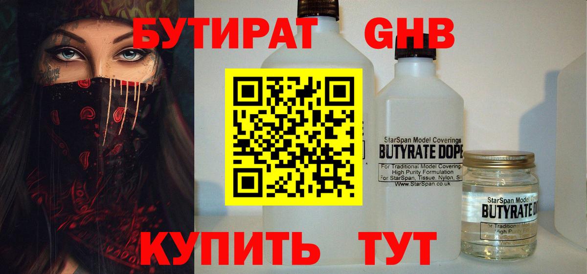Кизляр  БУТИРАТ BDO  Вход с VPN 