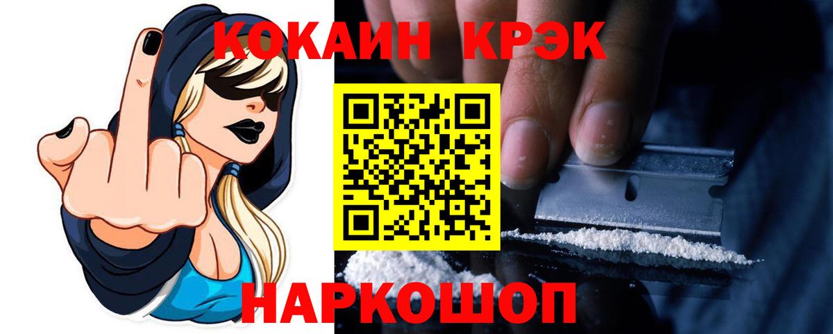 Кокаин 99% Кизляр