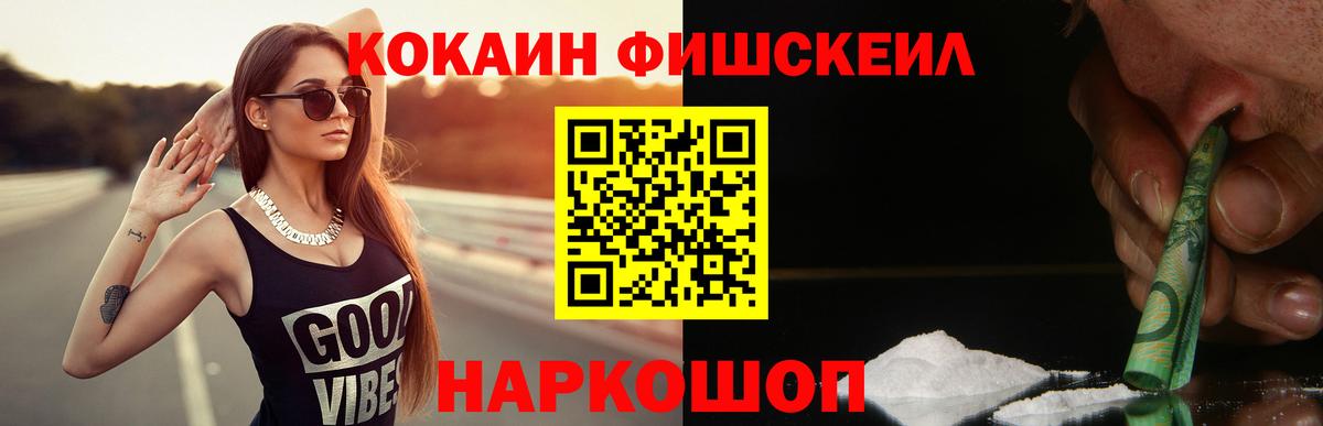 Кизляр  Cocaine 99%  Вход с VPN 