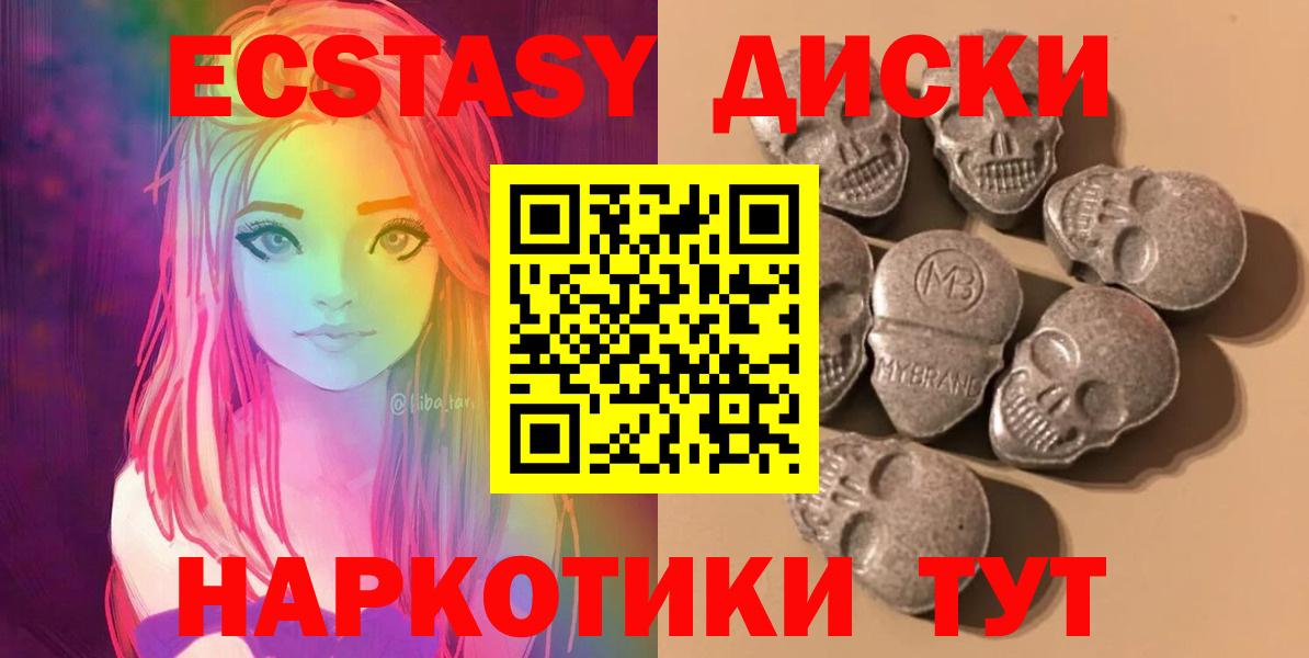 Экстази ешки  Ecstasy диски  mega онион  Вход с VPN  Кизляр  Ecstasy 