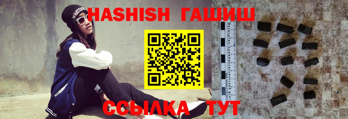 ГАШ индика сатива  Вход с VPN  Кизляр  Гашиш hashish 