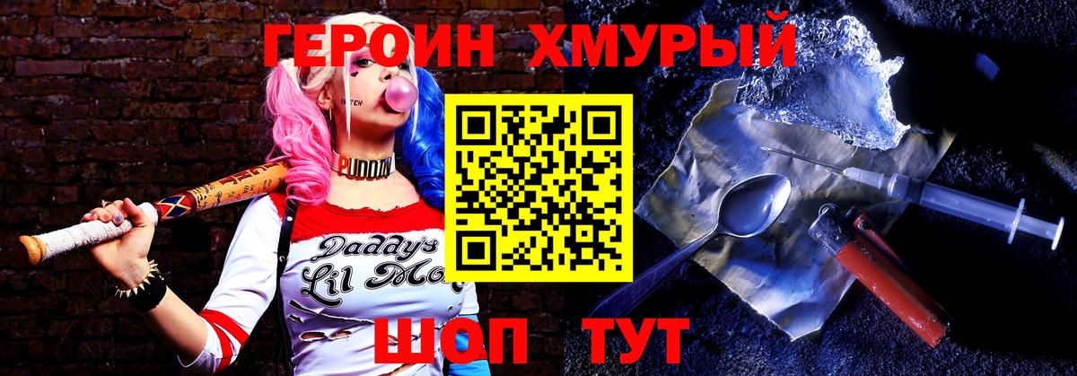 ГЕРОИН гречка Кизляр