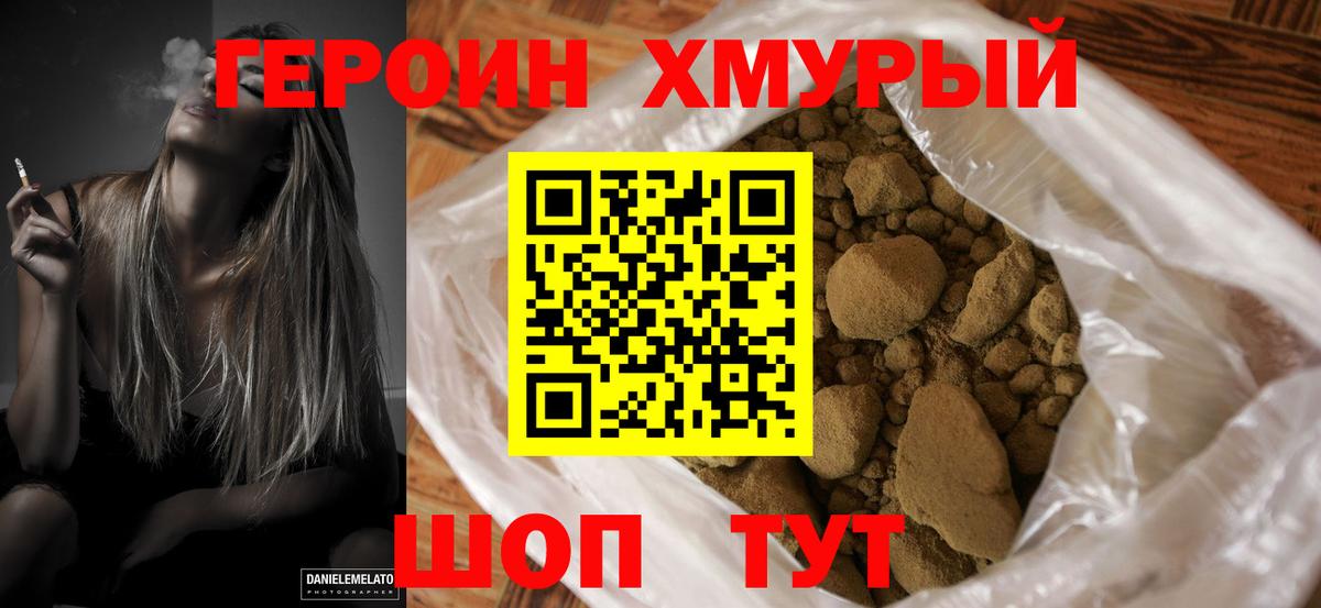 Кизляр  Героин  Вход с VPN  Героин Афган 
