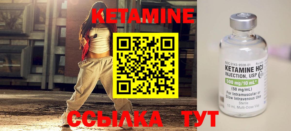 КЕТАМИН ketamine Кизляр