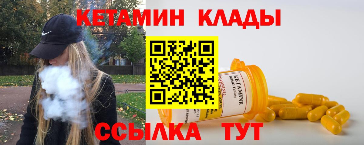 КЕТАМИН ketamine  Вход с VPN  Кизляр 