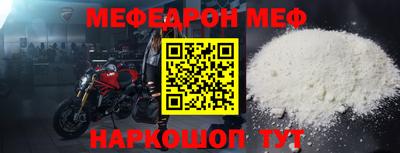 меф VHQ Лесосибирск