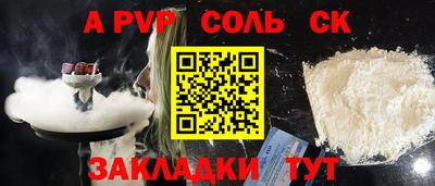ALPHA-PVP Ликино-Дулёво