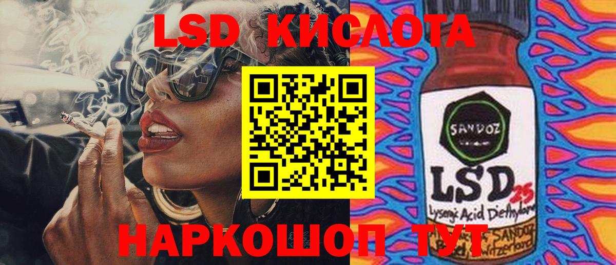 ЛСД экстази  mega как войти  Кизляр  ЛСД экстази ecstasy  Лсд 25 экстази ecstasy  Вход с VPN 