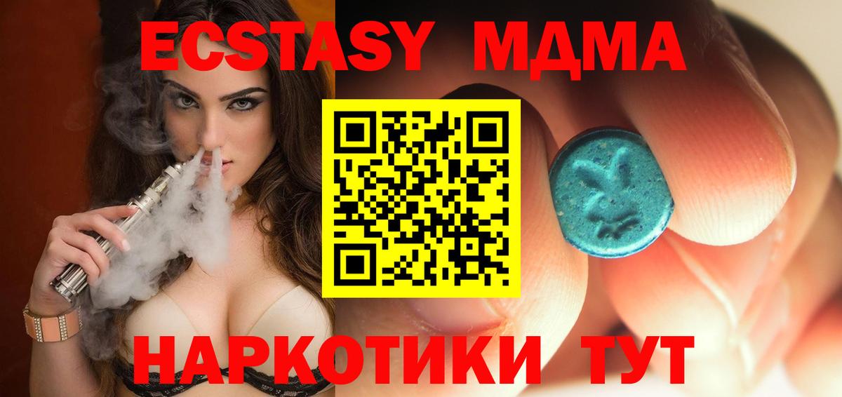 MDMA  MDMA VHQ  Вход с VPN  Кизляр  МДМА VHQ 