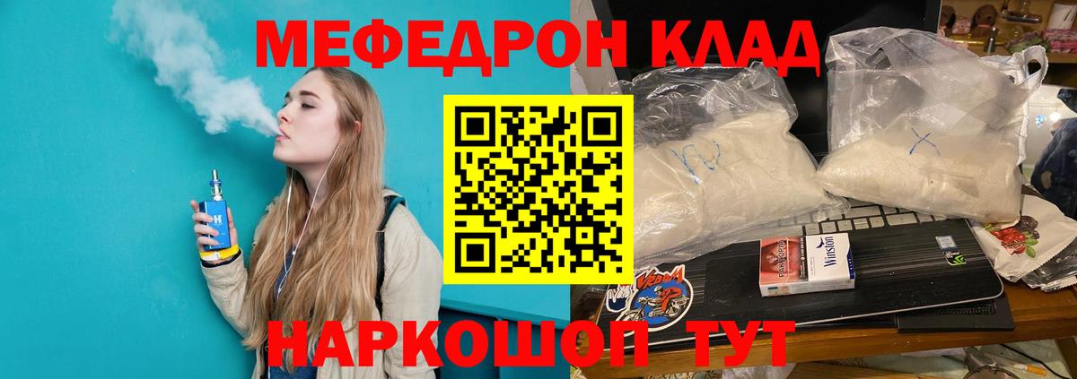 Меф мяу мяу мука Кизляр