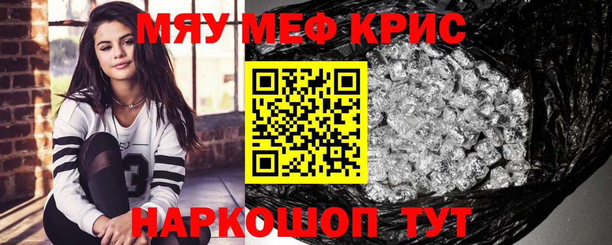 Мефедрон  МЕФ кристаллы  Кизляр  МЯУ-МЯУ  Вход с VPN  купить закладку  Меф VHQ 