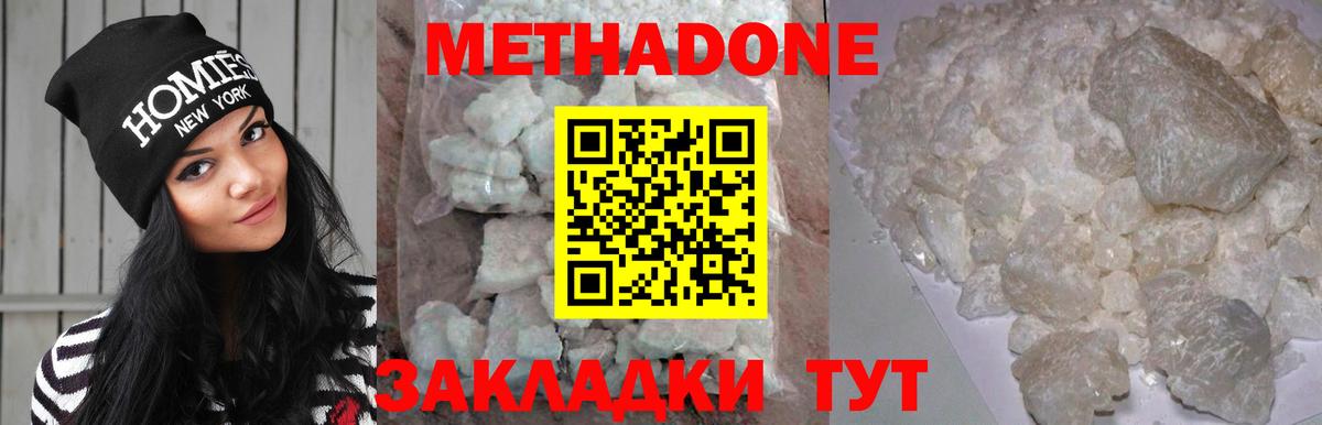 МЕТАДОН VHQ  Метадон VHQ  Кизляр  Вход с VPN 