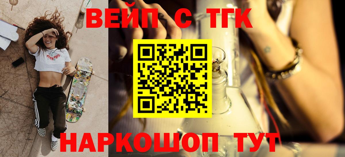 магазин продажи   Дистиллят ТГК жижа  Кизляр  Вход с VPN  Дистиллят ТГК гашишное масло 